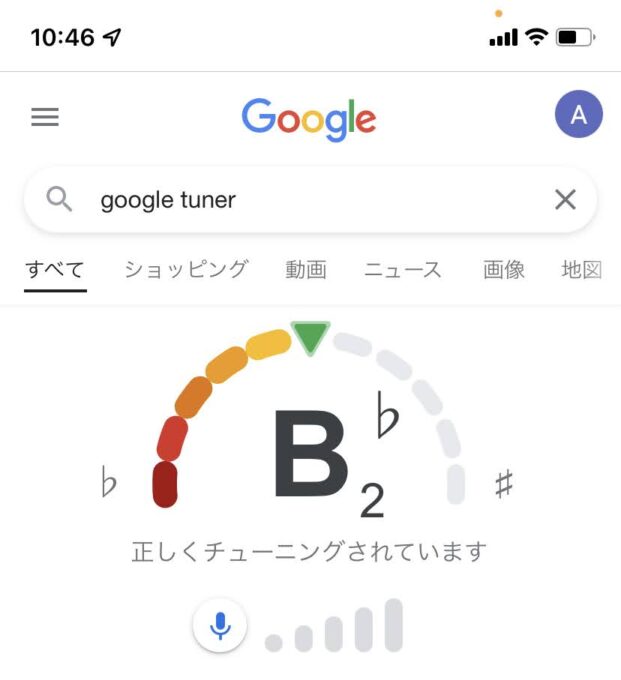 Google検索のチューナー機能